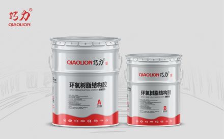 環(huán)氧樹脂結構膠的特性是什么？